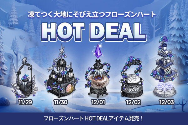 ingame_mainbanner829_jp