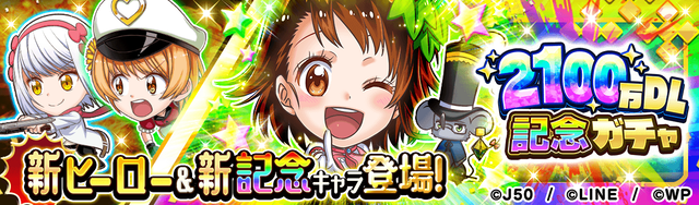 2100万DL 記念ガチャ マジカルパティシエ小咲ちゃん_M_2x