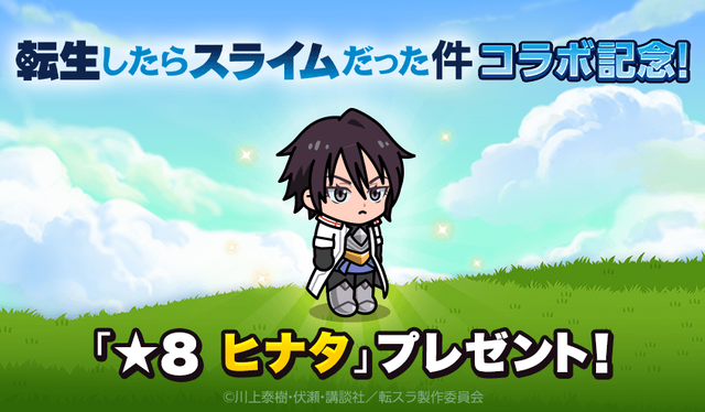 bnr_ingame_jp