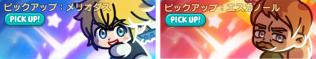 ガチャ1
