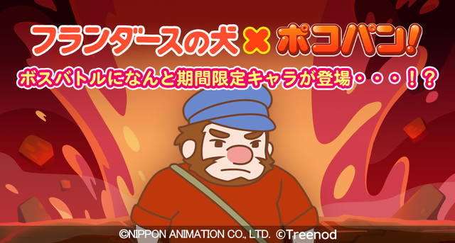 big_Collabo_NewBoss_j