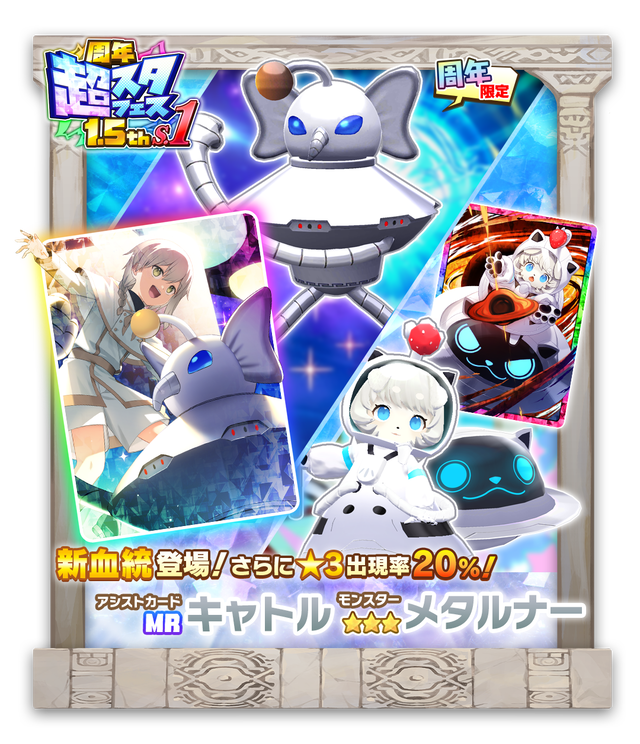 06_01a_Gacha50010001