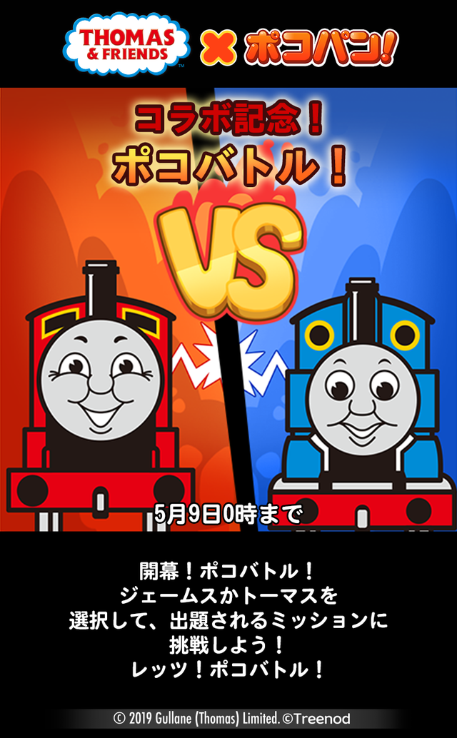 Interstitials_Poko-battle_j