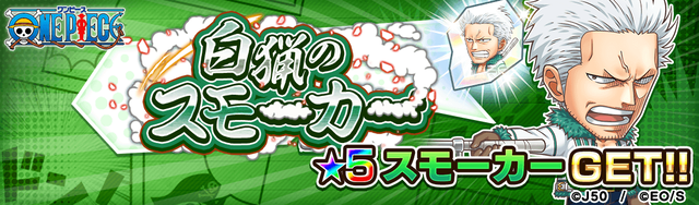 【4th_fix】_【上級〜超絶級】白猟のスモーカーM_2x