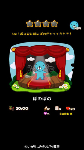 3_bonobono