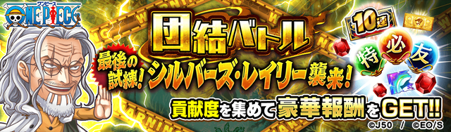【お祭り団結バトル】最後の試練!レイリー襲来!M_2x