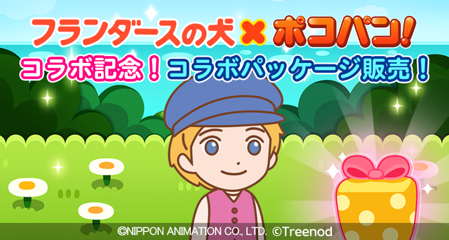 big_Collabo_Package2_j