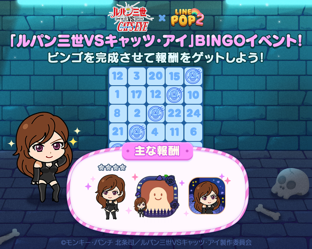 ビンゴ