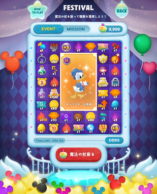 Bubble2_Micky&Friends_Festival