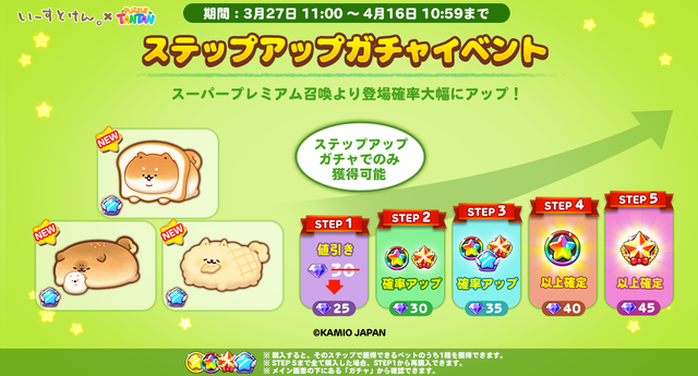 ingame_stepup_twitter