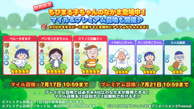 230630_Chibimarukochan_Gacha_oatl