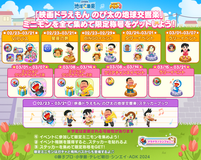 240105_collaboInfo2_oa_timeline