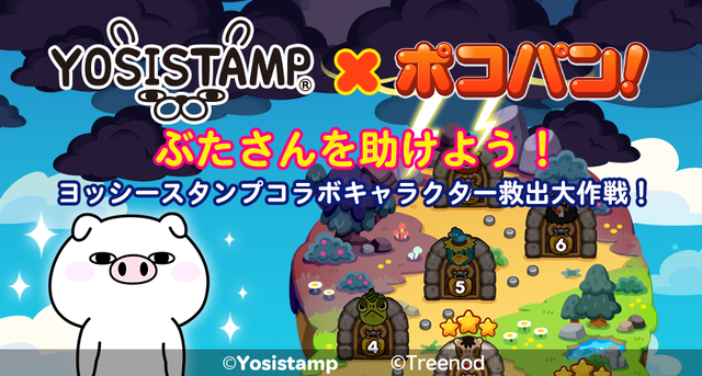 big_Collabo_Rescue_j