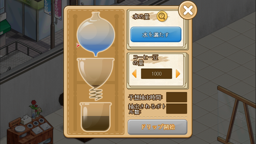 水出しコーヒー２