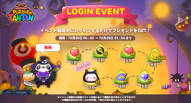 event_Special_Login_twitter