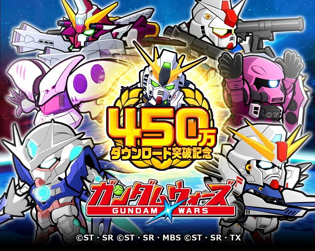LINE: ガンダム ウォーズ】450万ダウンロード突破記念キャンペーン開催！ : LINE GAME公式ブログ