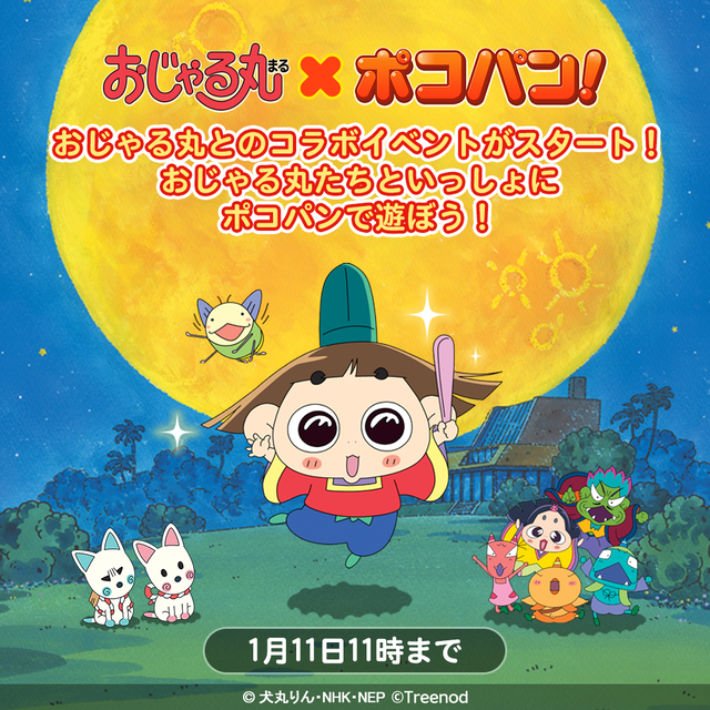 コラボ Line Game公式ブログ コラボ Line Game公式ブログ