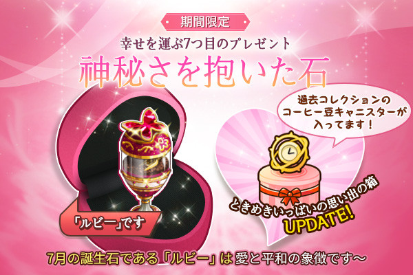 ingame_mainbanner234_jp