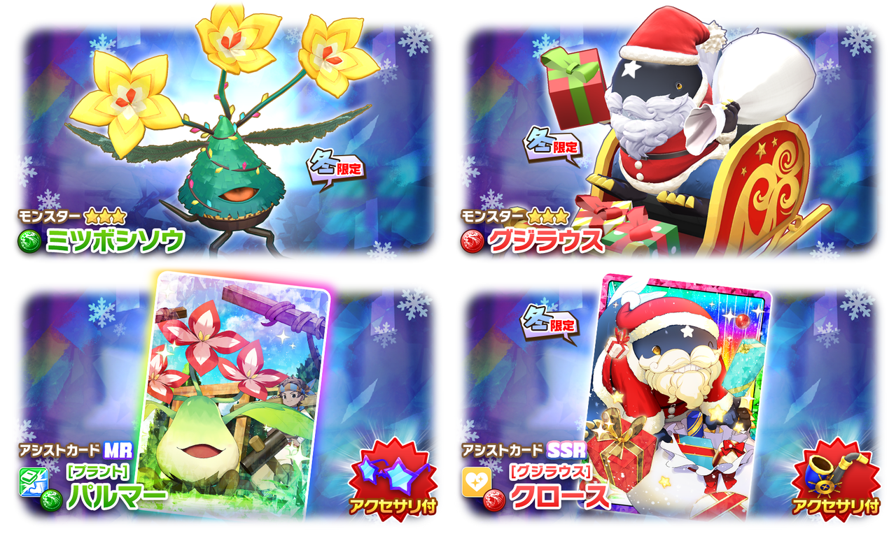 LINE：モンスターファーム】祝600万ユーザー突破！1500ダイヤが