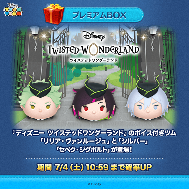 LINE：ディズニー ツムツム】7月は『ディズニー ツイステッド