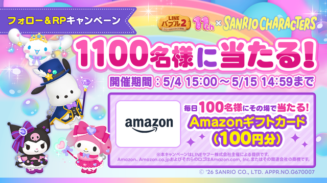 sanrio_InstantWin_Blog_banner
