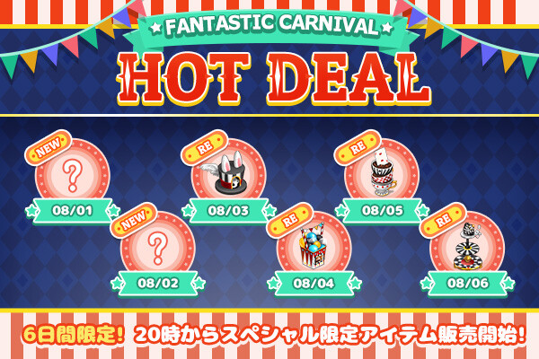 ingame_mainbanner610_jp
