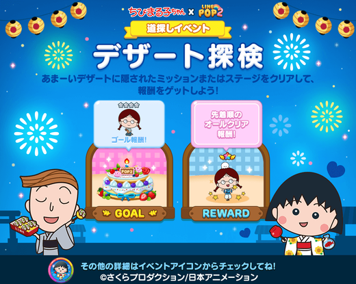 linepop2_20220624_image06