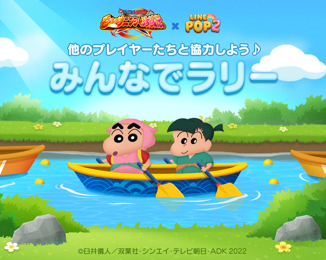 ラリーイベント画像