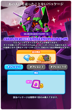 えらべるパック