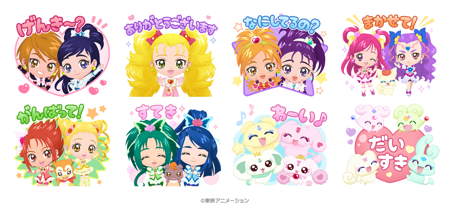LINE バブル2】歴代のキャラクターが登場する「プリキュア」シリーズコラボレーションを開催！限定LINEスタンプ無料配信も！ : LINE  GAME公式ブログ
