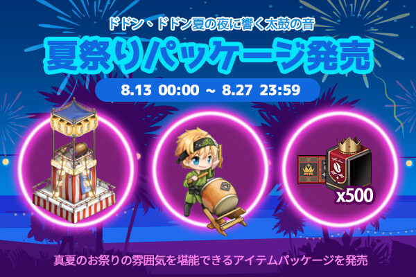 ingame_mainbanner803_jp