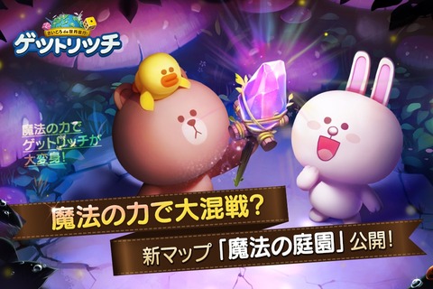 Line ゲットリッチ Line Game公式ブログ Line ゲットリッチ Line Game公式ブログ