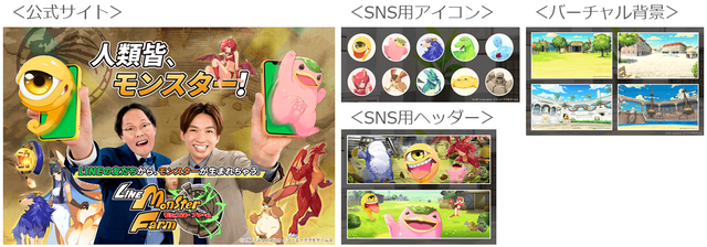 20221121_linemonsterfarm_image13