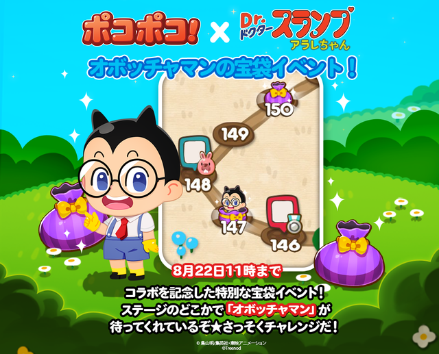 190809_takara_840_ja