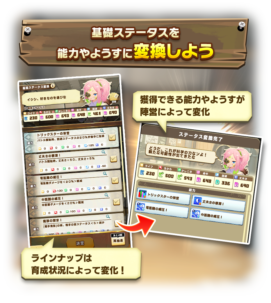 LINE：モンスターファーム】祝2.5周年！新血統モンスターが登場する