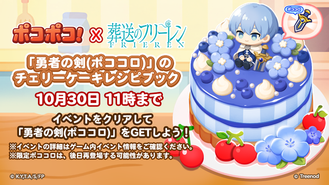 Twitter_Cake