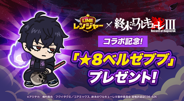 レンジャープレゼント_ingame_JP (2)