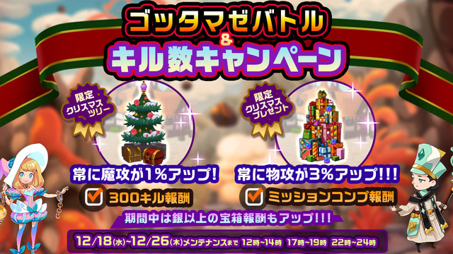 20191217_インタースティシャルバナー_v6TW