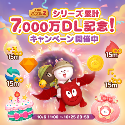 BB27.5周年_7000万DL_Twitter