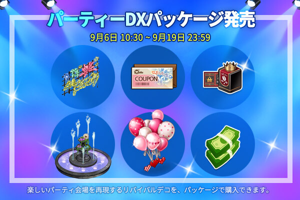 ingame_mainbanner811_jp