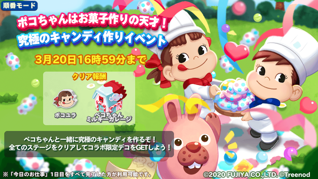 200310_peko_event_2_OATL