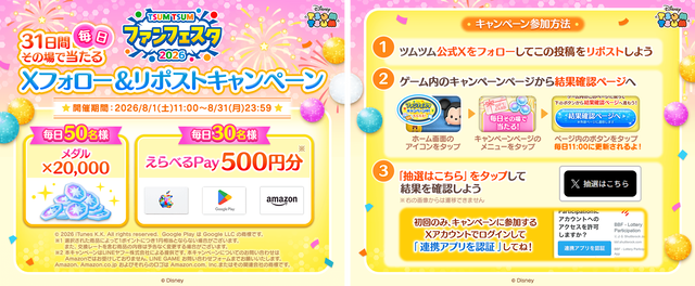 tsum_260803_Xcp1-2