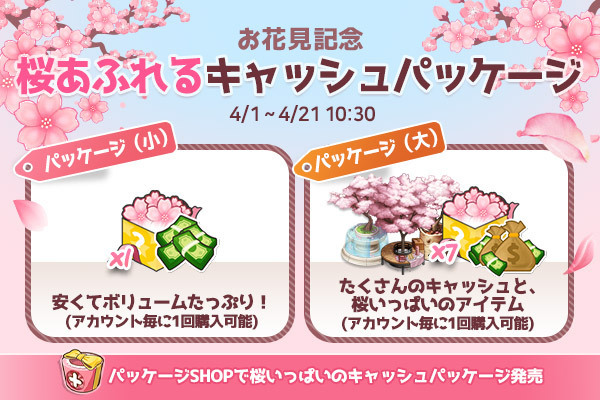 ingame_mainbanner680_jp