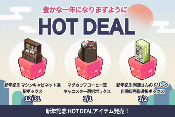 ingame_mainbanner830_jp