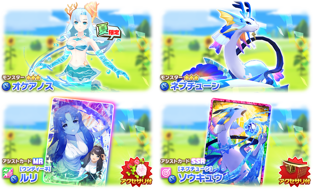 02-1_News_Gacha50010601_1