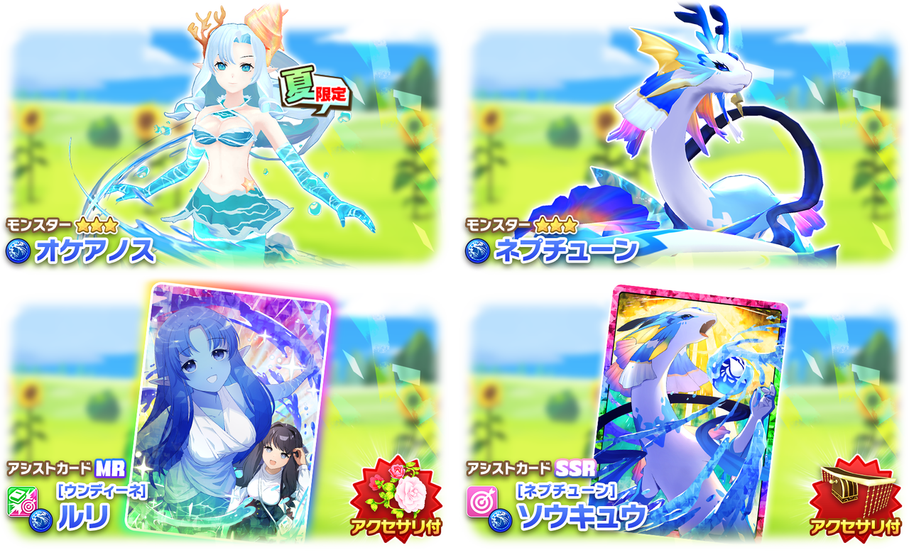 LINE：モンスターファーム】新MRアシストカード「ルリ＆アイリス」が