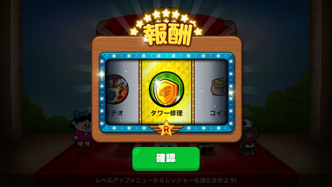 Line レンジャー が大型アップデート 大量のルビー報酬を賭けた全ユーザーとの勝負や 友だちとの対戦が登場 Line Game公式ブログ