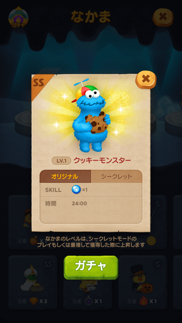 LINE バブル2」が『セサミストリート』と特別コラボ！限定LINEスタンプ