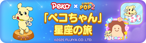 250625_25PEKO_Starevent_bn