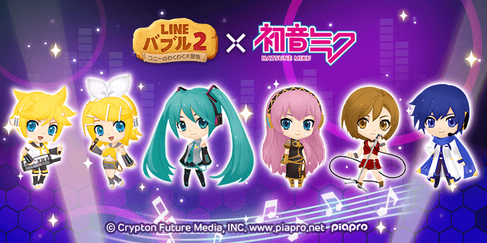 Line バブル2 初音ミク と豪華コラボレーション開始 Line Game公式ブログ